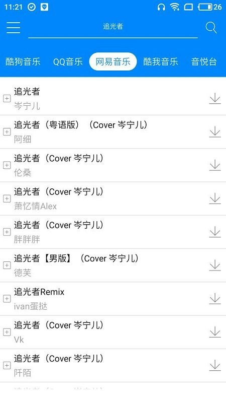 音乐全网搜app官网版 音乐全网搜app官网版