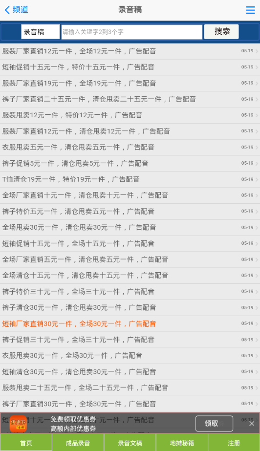 地摊货批发网官方版平台 地摊货批发网官方版平台