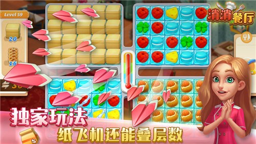 餐厅养成记红包版手游-图2