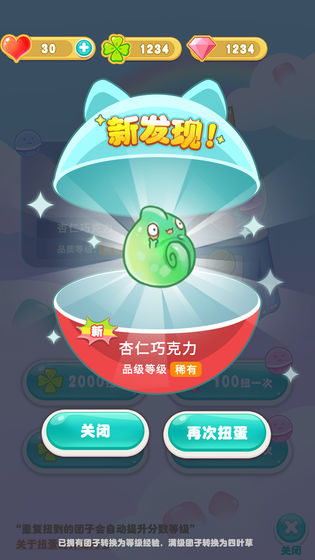 梦幻萌消团-图1