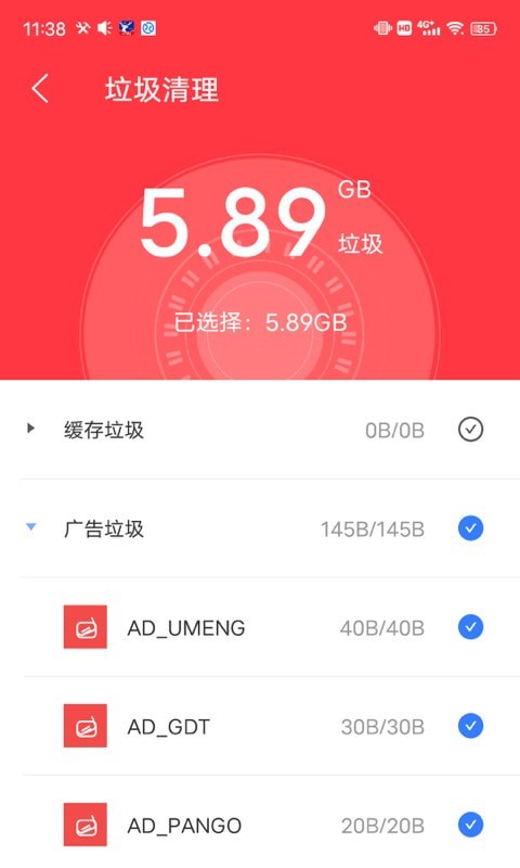 阳光清理管家-图3