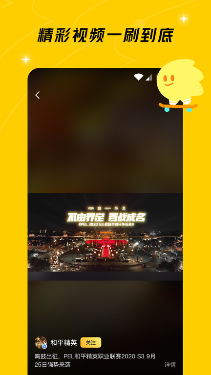 腾讯游戏社区官网版-图3