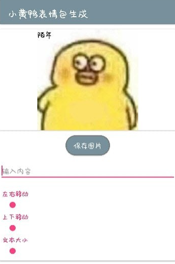 小黄鸭表情包 小黄鸭表情包