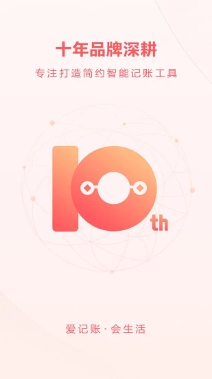 挖财记账理财 挖财记账理财