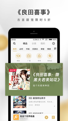企鹅FM 企鹅FM