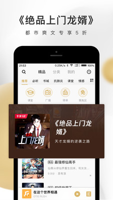 企鹅FM 企鹅FM