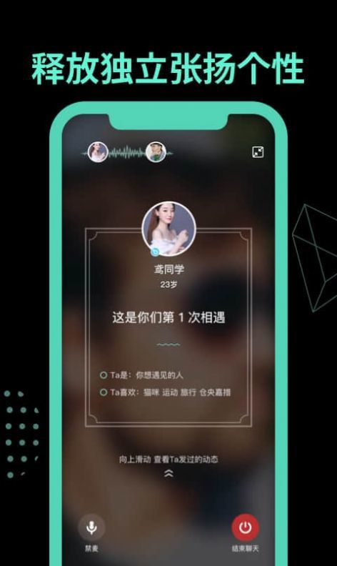 有戏树洞聊天交友-图3