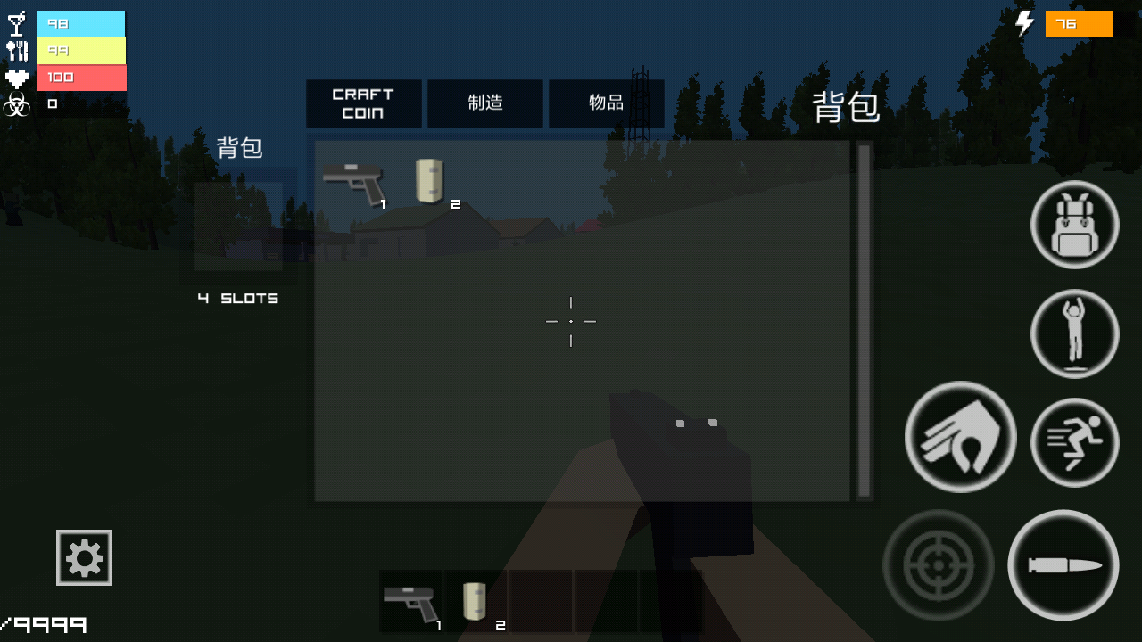 僵尸生存指南-图3