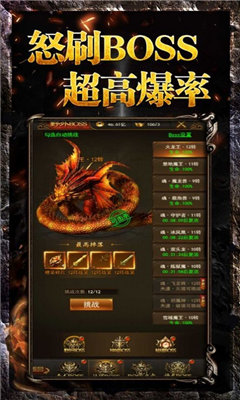 散人原始单职业手机版-图1