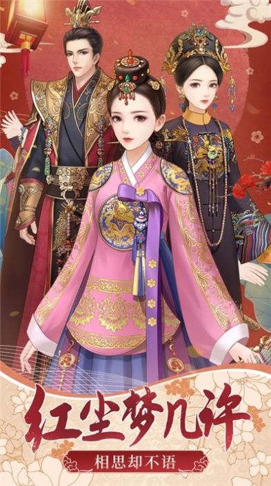 红尘锁梦 红尘锁梦