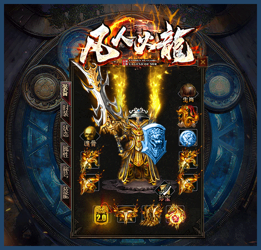 凡人火龙180fr手游-图2