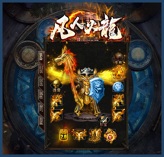 凡人火龙180fr手游