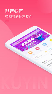 酷音铃声 酷音铃声