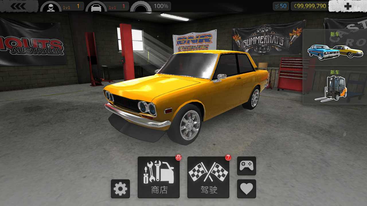 漂移风暴 漂移风暴