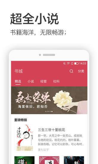 万能小说阅读器安卓版 万能小说阅读器安卓版