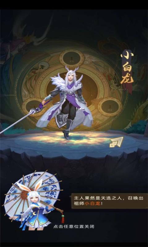 天宫战神 天宫战神