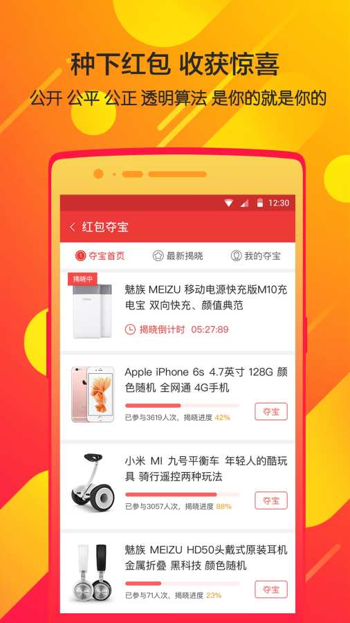 我要抢红包最新版 我要抢红包最新版