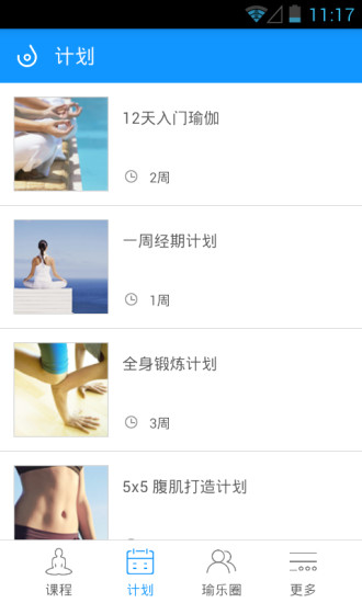 每日瑜伽 每日瑜伽