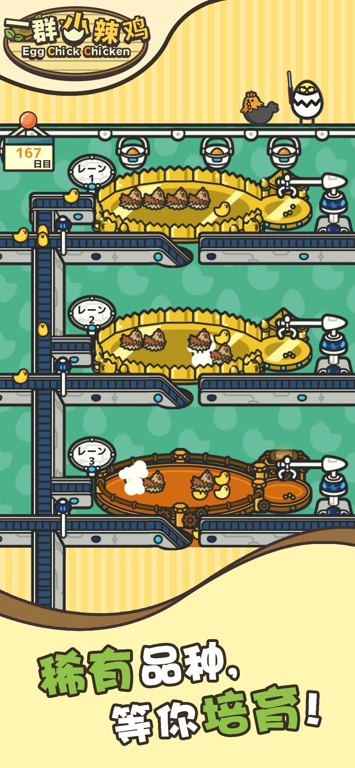 一群小辣鸡-图3