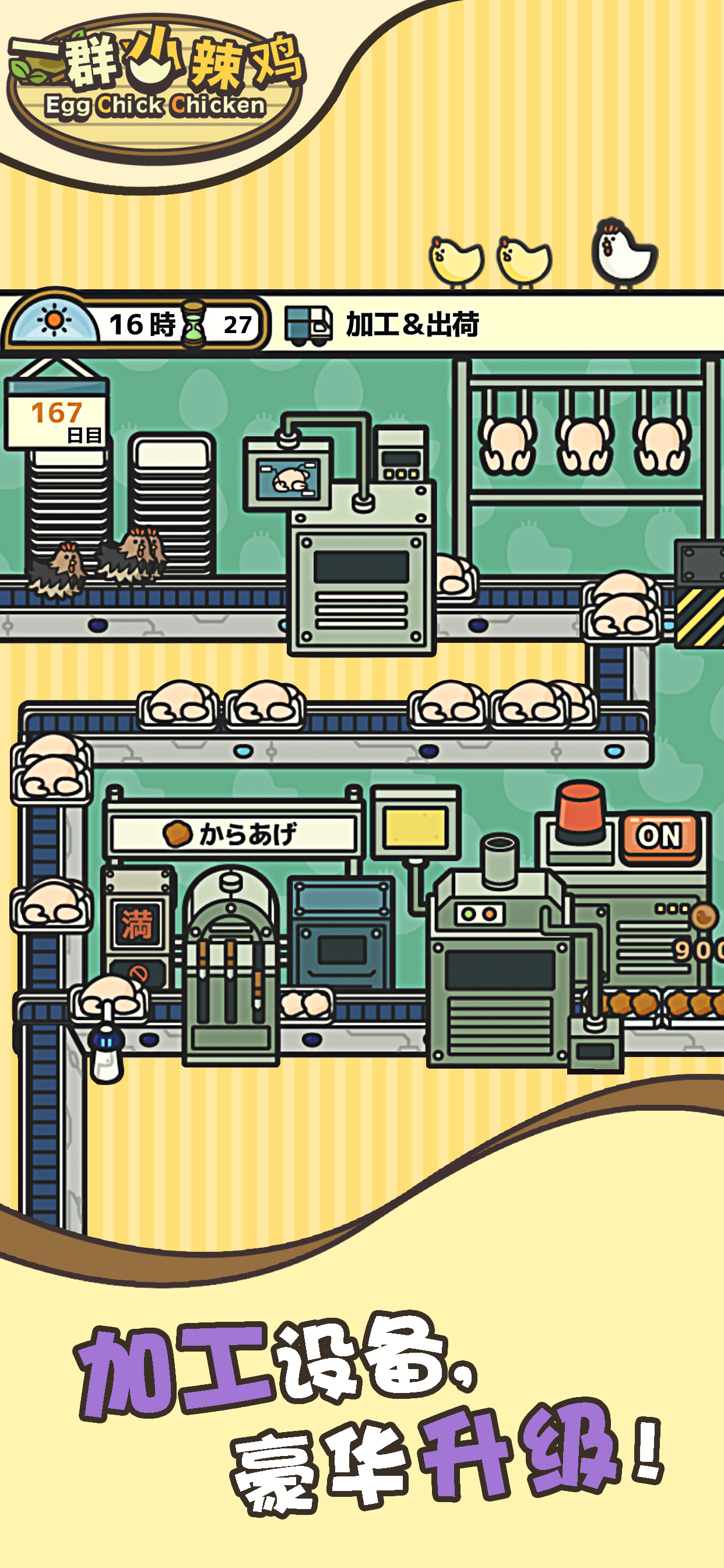 一群小辣鸡-图4