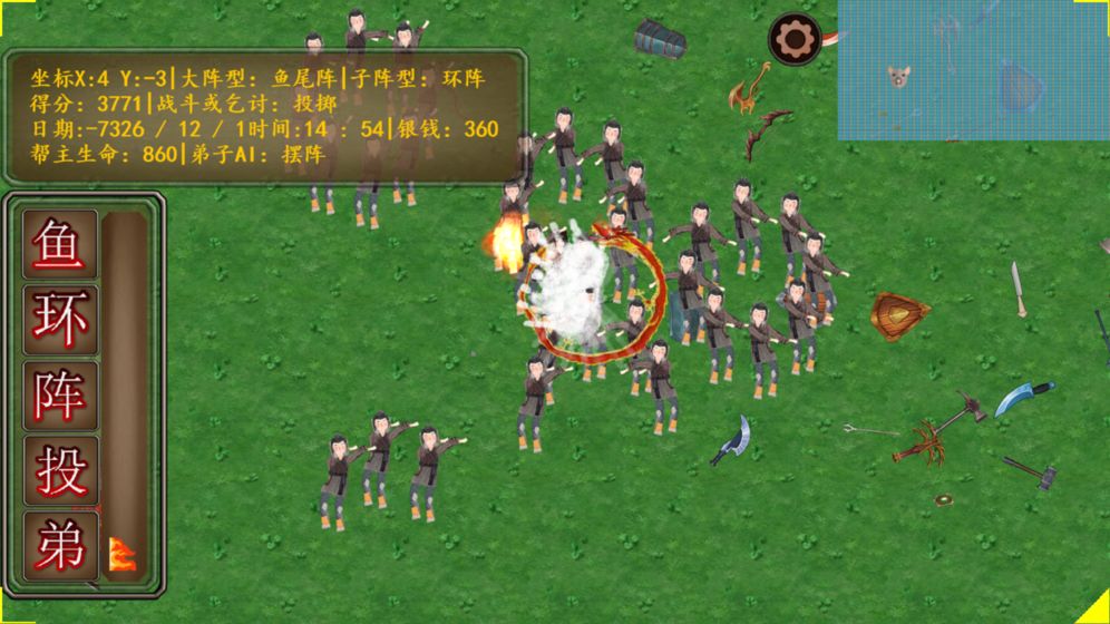 丐帮管理大师手游-图1