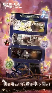 精灵之境-图4