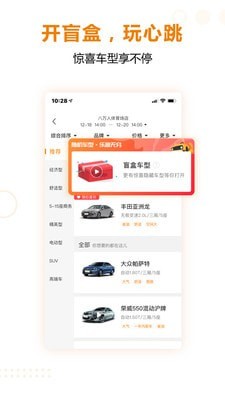 一嗨租车 一嗨租车