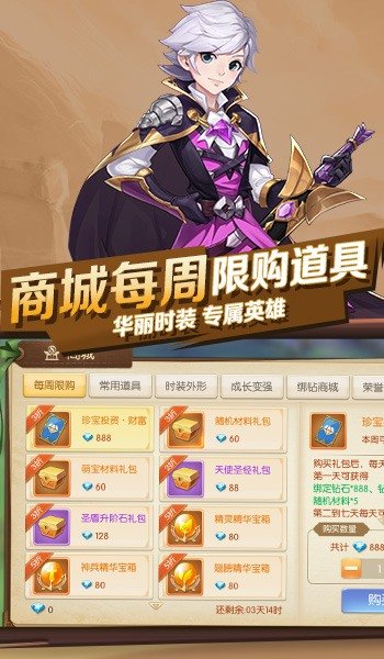 猎魔远征之时光战纪-图3