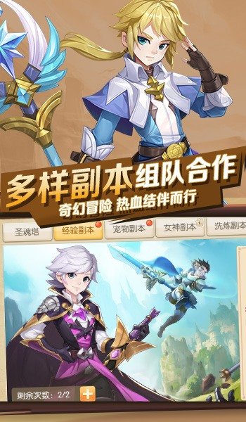 猎魔远征之时光战纪-图2