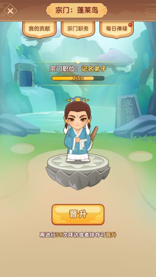 我修炼开了挂游戏