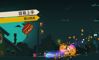 曲奇必死1.1.76-图3