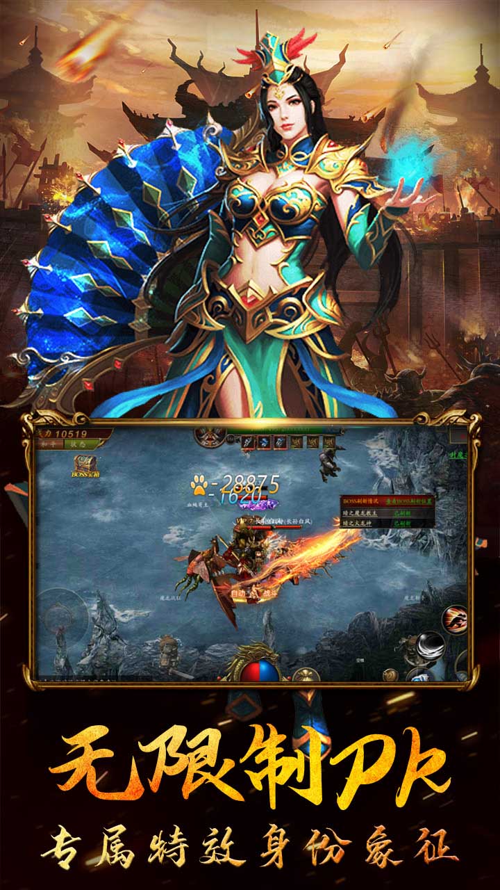 传世霸业烈火 传世霸业烈火