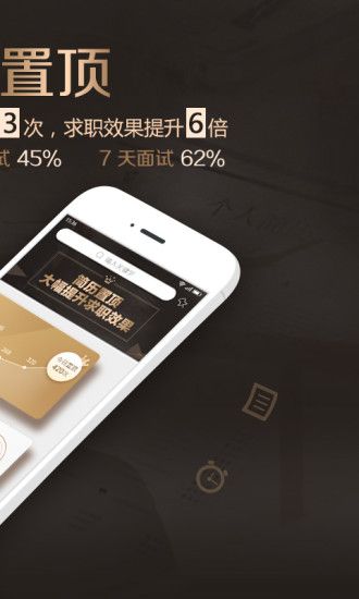 智联卓聘 智联卓聘