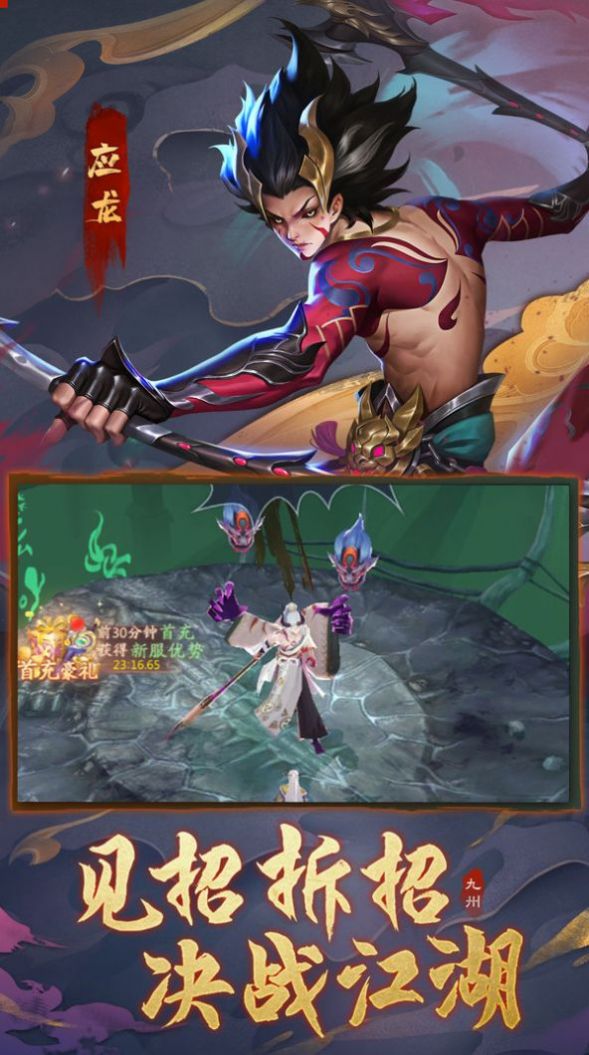 九天冥王令手游 九天冥王令手游