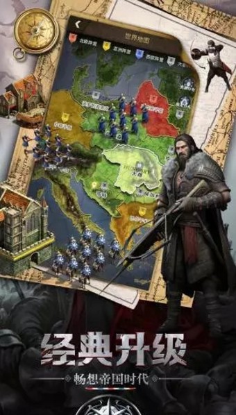 远征时代 远征时代