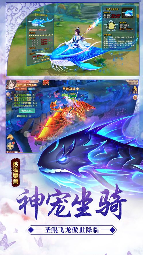 平步青云梦入洪荒-图1