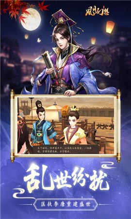 风月幻想决战长安 风月幻想决战长安