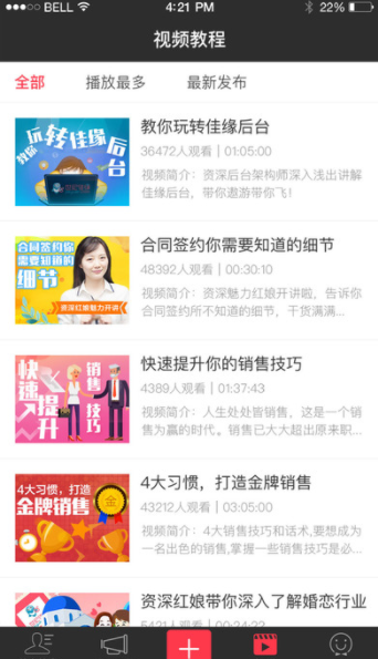 幸福经纪人-图2