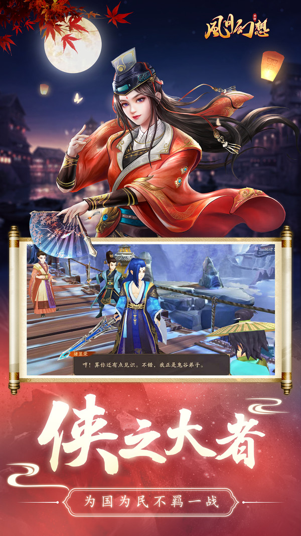 风月幻想梦回大唐-图4