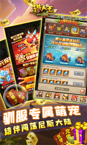 猎人王百抽版-图1