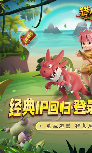 猎人王百抽版-图2