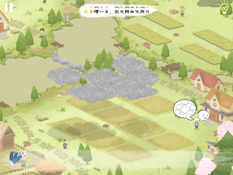 四季之春完整版-图1