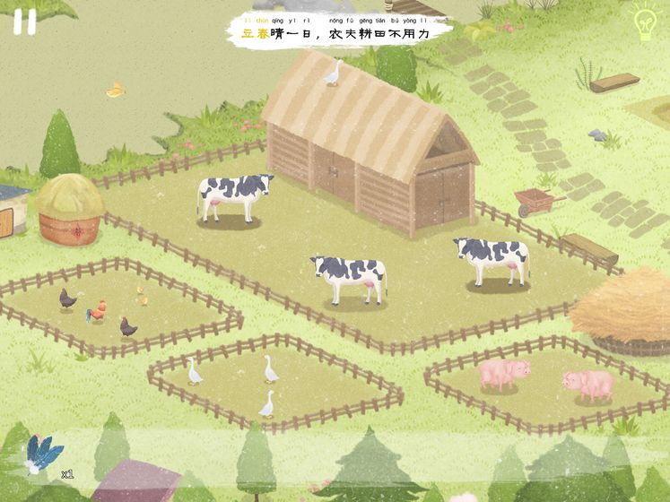 四季之春完整版-图2