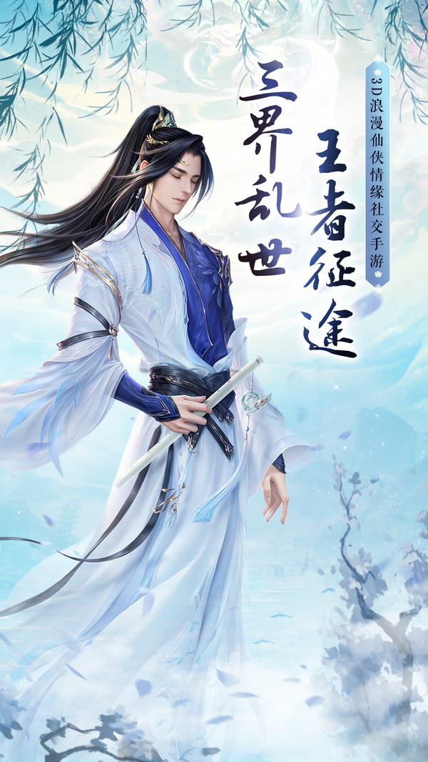 天命捉妖师 天命捉妖师