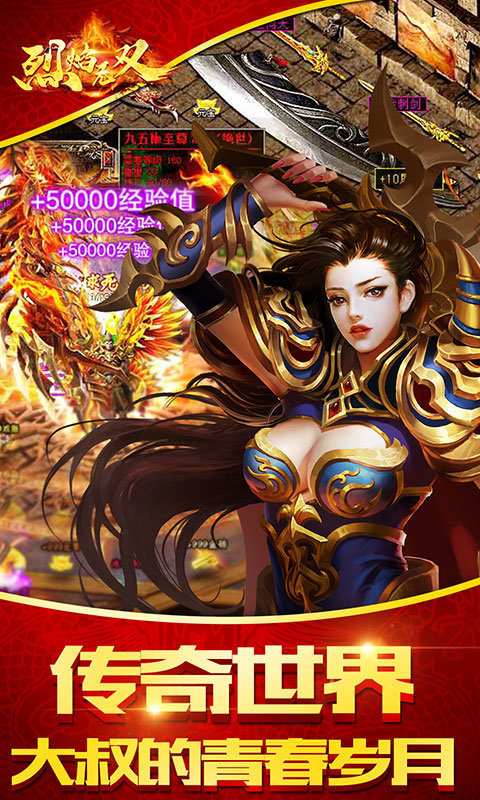 烈焰无双GM版本手游-图2