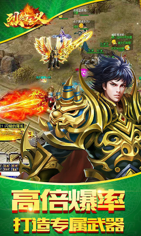 烈焰无双GM版本手游-图1