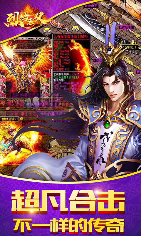 烈焰无双GM版本手游-图3