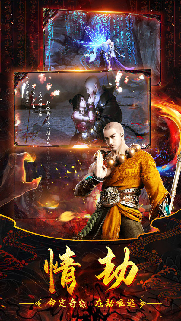 猎魔无双情缘修仙 猎魔无双情缘修仙