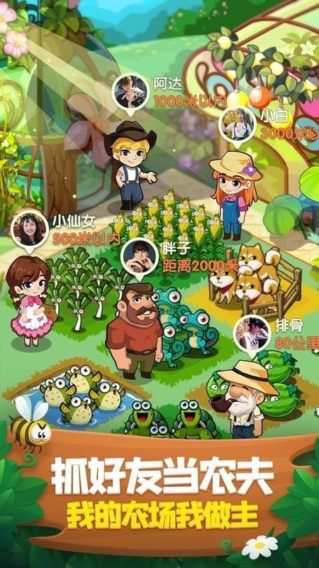 搞怪农场 搞怪农场