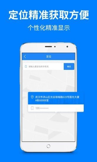 搜星定位 搜星定位